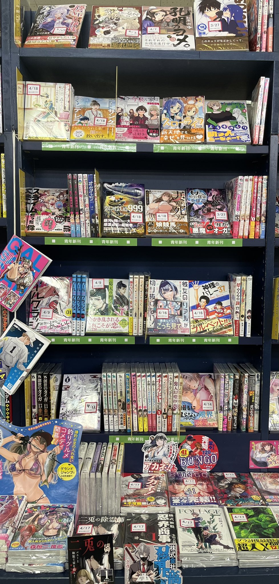 ときわ書房志津ST店コミック担当 on X: 