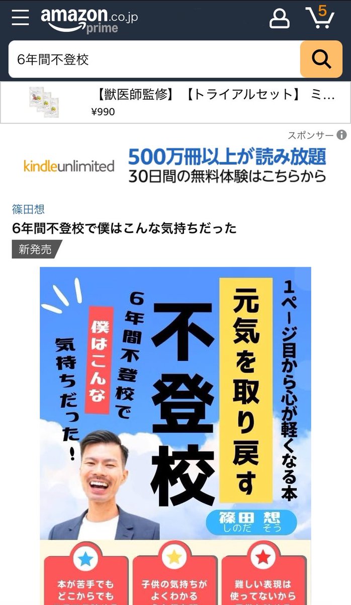 sou_aos's tweet photo. 「6年間不登校で僕はこんな気持ちだった 」
Amazonの審査通りました!!
本日からKindleにて発売中です!
お求めはこちらから↓
https://t.co/4tUk4xBztm
#amazon_kindle
#電子書籍 https://t.co/seS1fACC0C