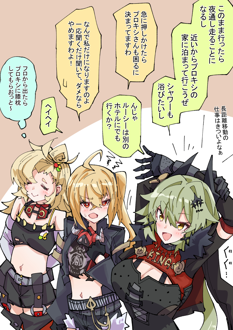 泊まりに行くカリュドーン一行
#ゼンゼロ 