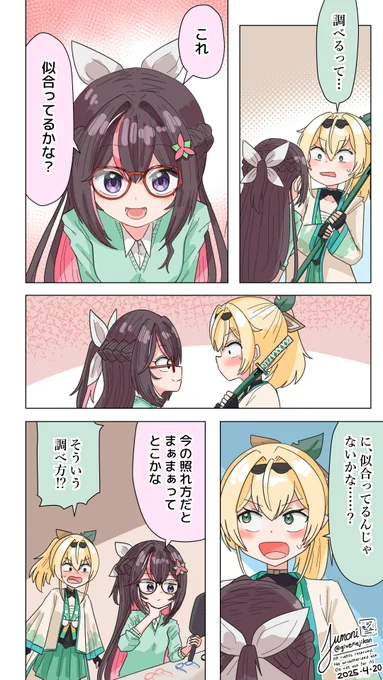 からかい上手のあずきさん #2
#あずいろ #AZKiART #いろはにも絵を 