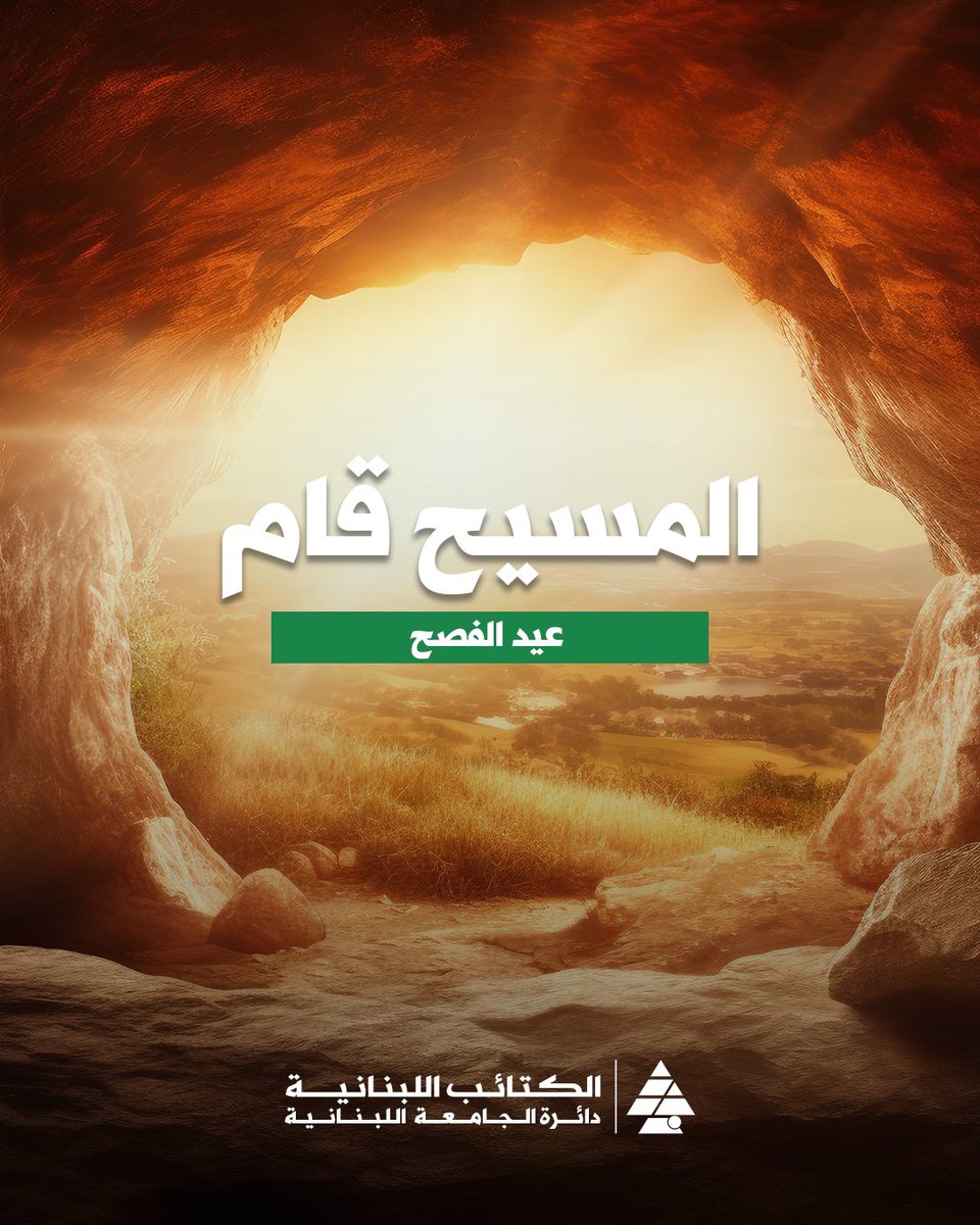 KataebLud's tweet photo. المسيح قام…حقا قام! #عيد_الفصح https://t.co/j7UoVGI2Kw