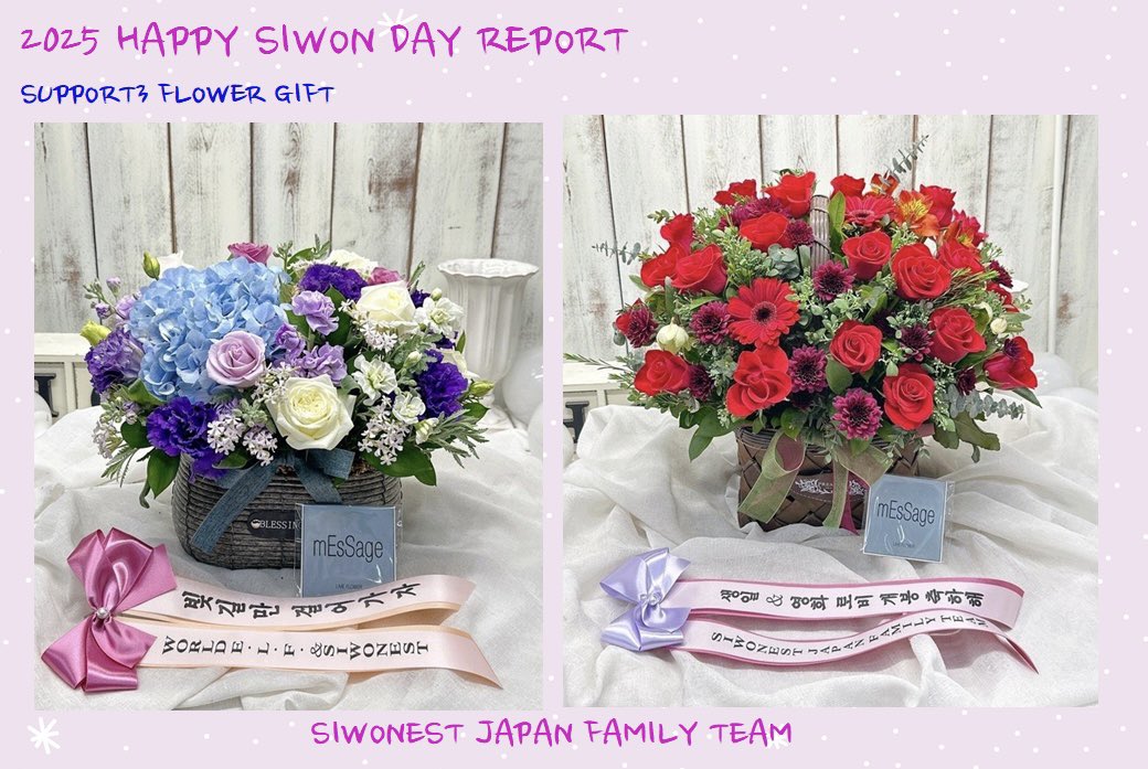 2025 SIWONDAY Report 
We were successful in supporting all. Thanks all participants 💙ご参加の皆様ありがとうございました
<a href="/siwonchoi/">Siwon Choi</a> #siwonchoi #siwon #choisiwon #최시원 #崔始源