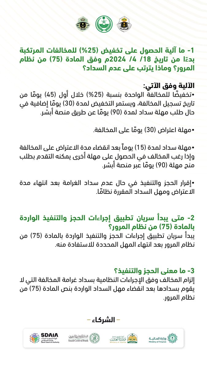 المرور السعودي tweet media