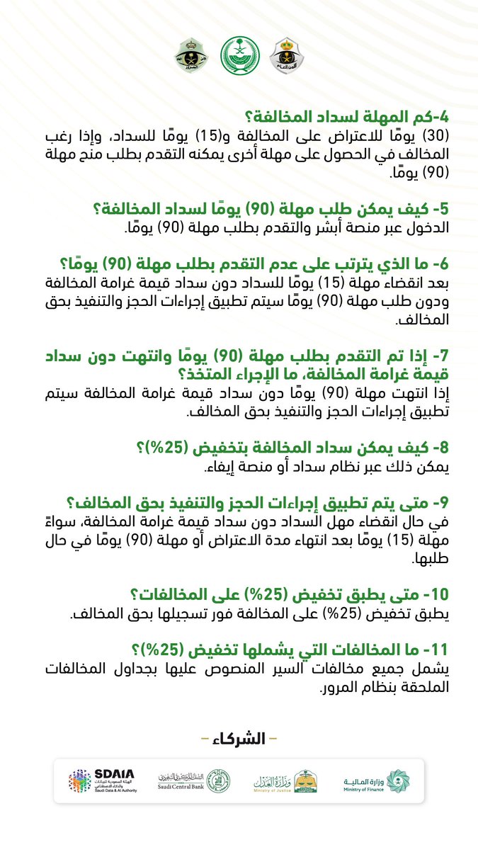 المرور السعودي tweet media