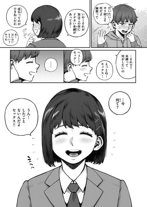 【お知らせ】(2/2)
続きはKomifloか失楽天でよろしくどうぞ✨
【お知らせ】(2/2)
Komiflo
https://t.co/XmZJ8r0gdh
失楽天
https://t.co/NJNqEzg0lI 