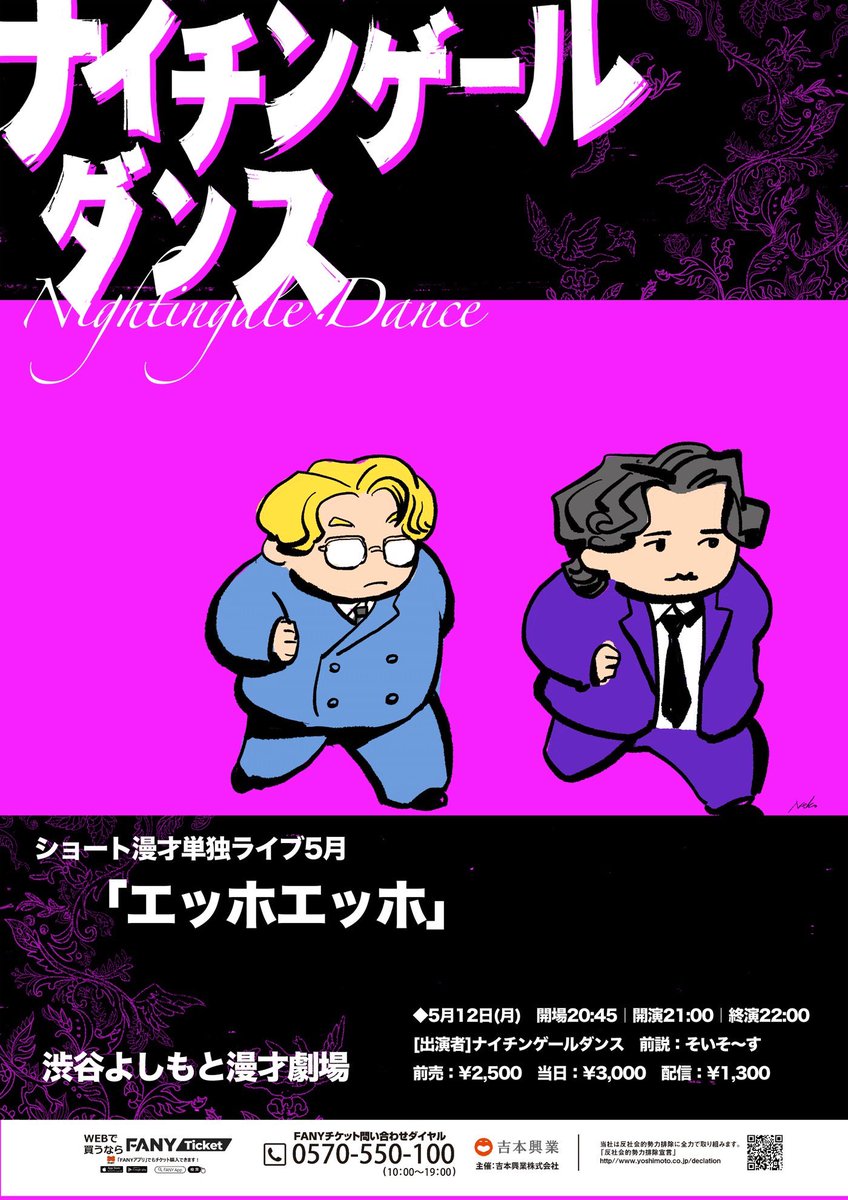 ナイチンゲールダンス ヤス チェキ ナイチンゲールダンス ヤス チェキ ナイチンゲールダンス ヤス on X