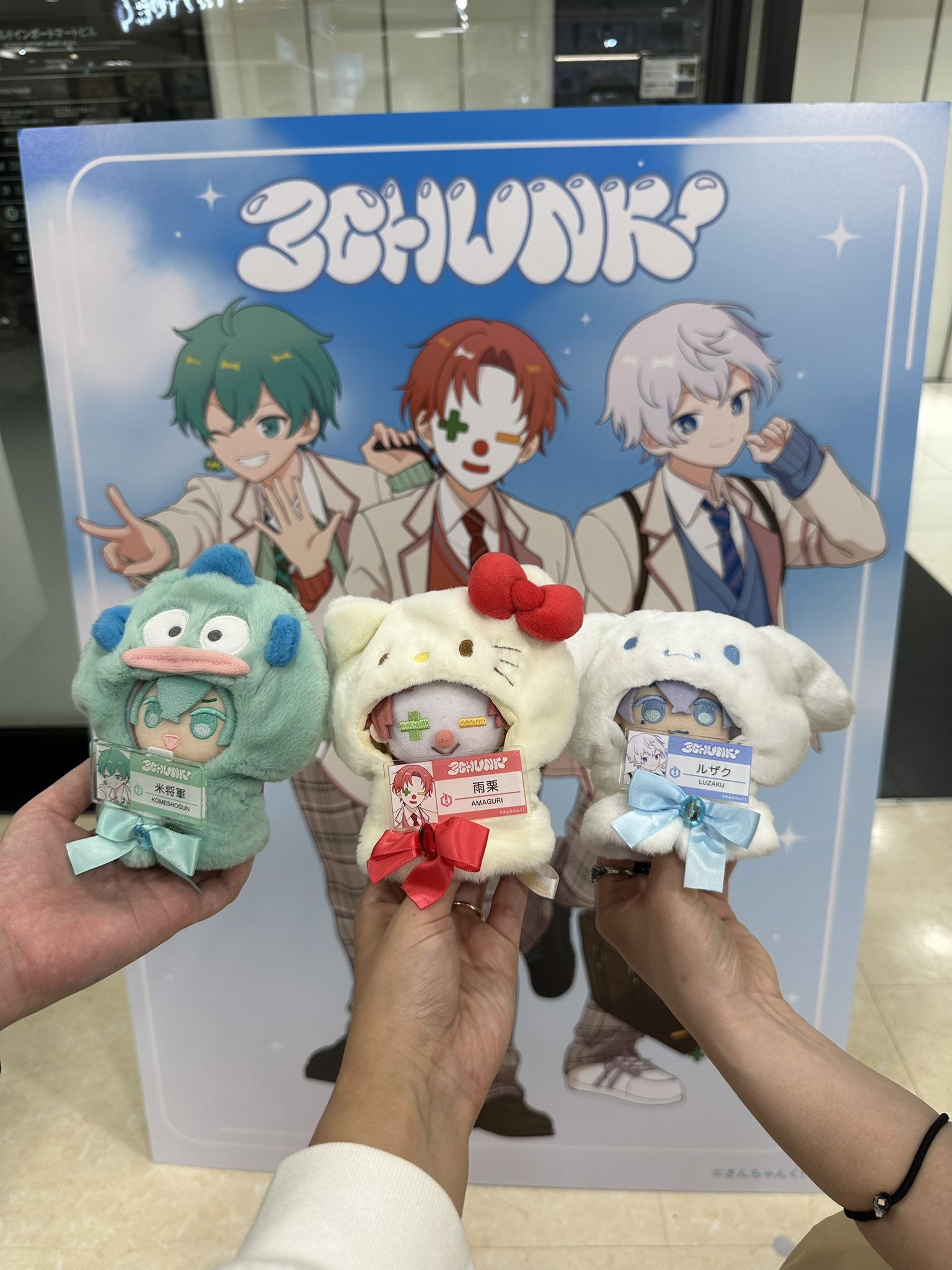さんちゃんく！しょっぷ (@3chunk_shop) / X