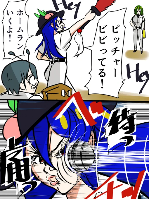 東方草野球部
#比那名居天子 #風見幽香  #リグル #東方Project 