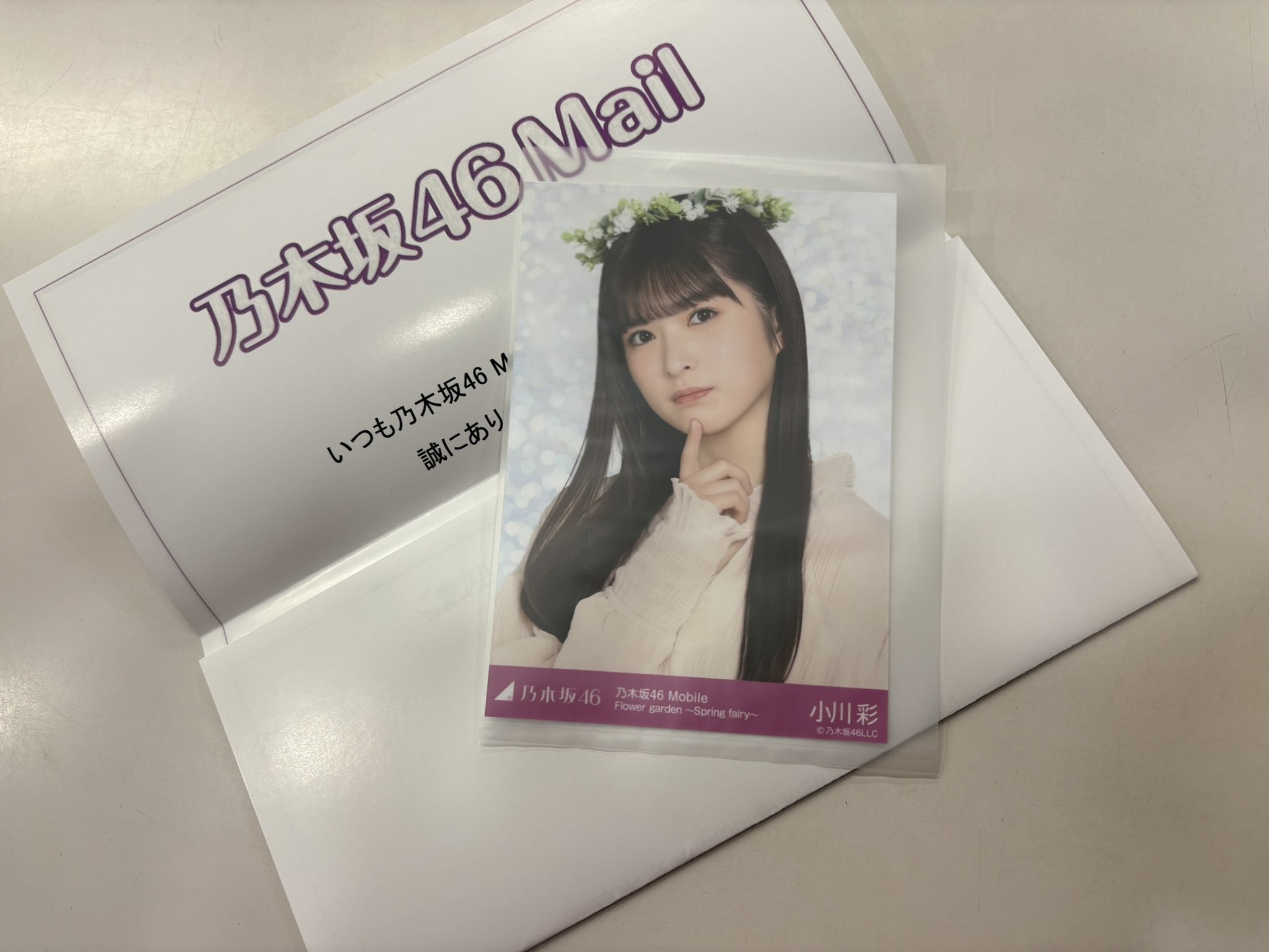乃木坂46チャンスメール　小川彩 Flower garden 乃木坂46チャンスメール 小川彩 Flower garden