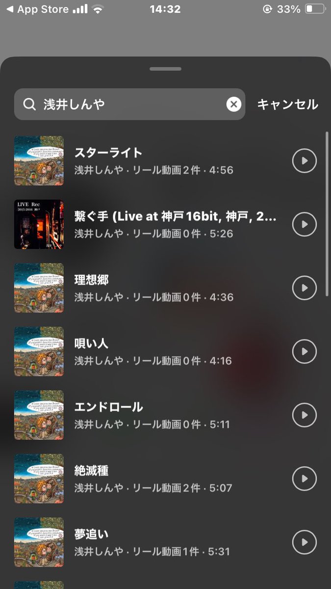 浅井しんやの楽曲がインスタストーリーズやリールのBGMとして無料で使っていただけます！

是非、ガンガン使ってください！
よろしくお願いします！

#浅井しんや
#ミュージシャン
＃コロム