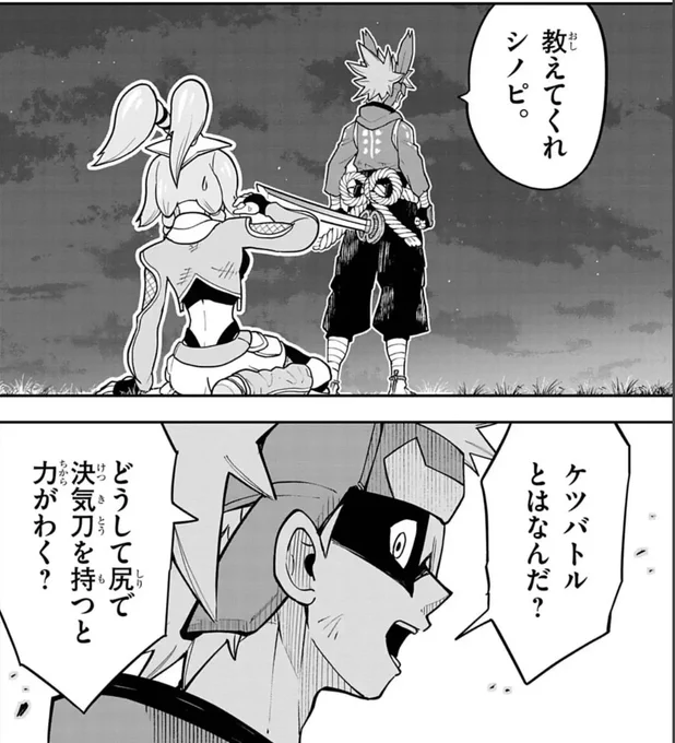 【コミックス第1巻発売まであと8日】
ケツバトルとはなんだ? 
 https://t.co/g9blVIz8O3
 #ケツバトラー名場面集 