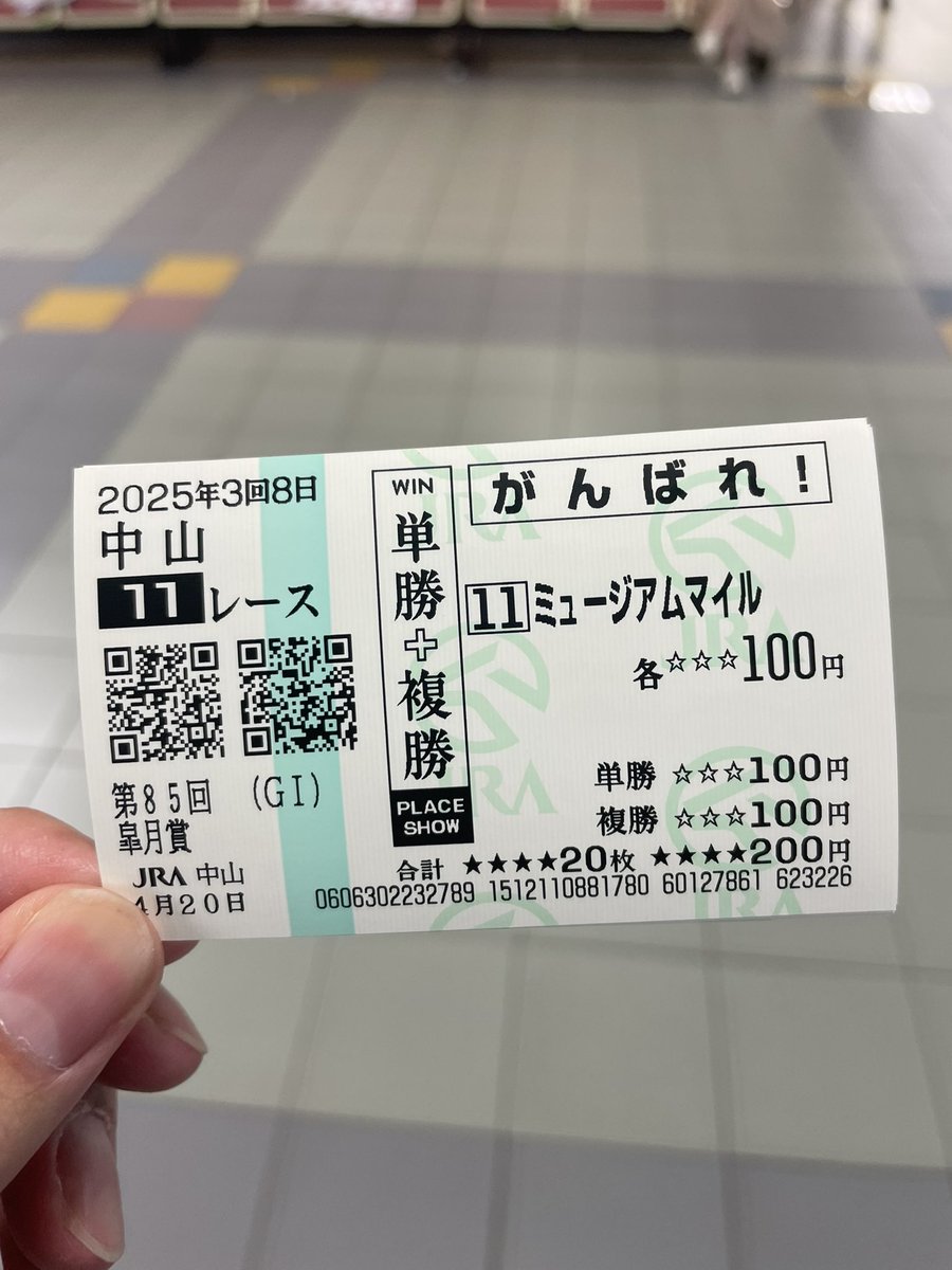 払い戻していいすか？w