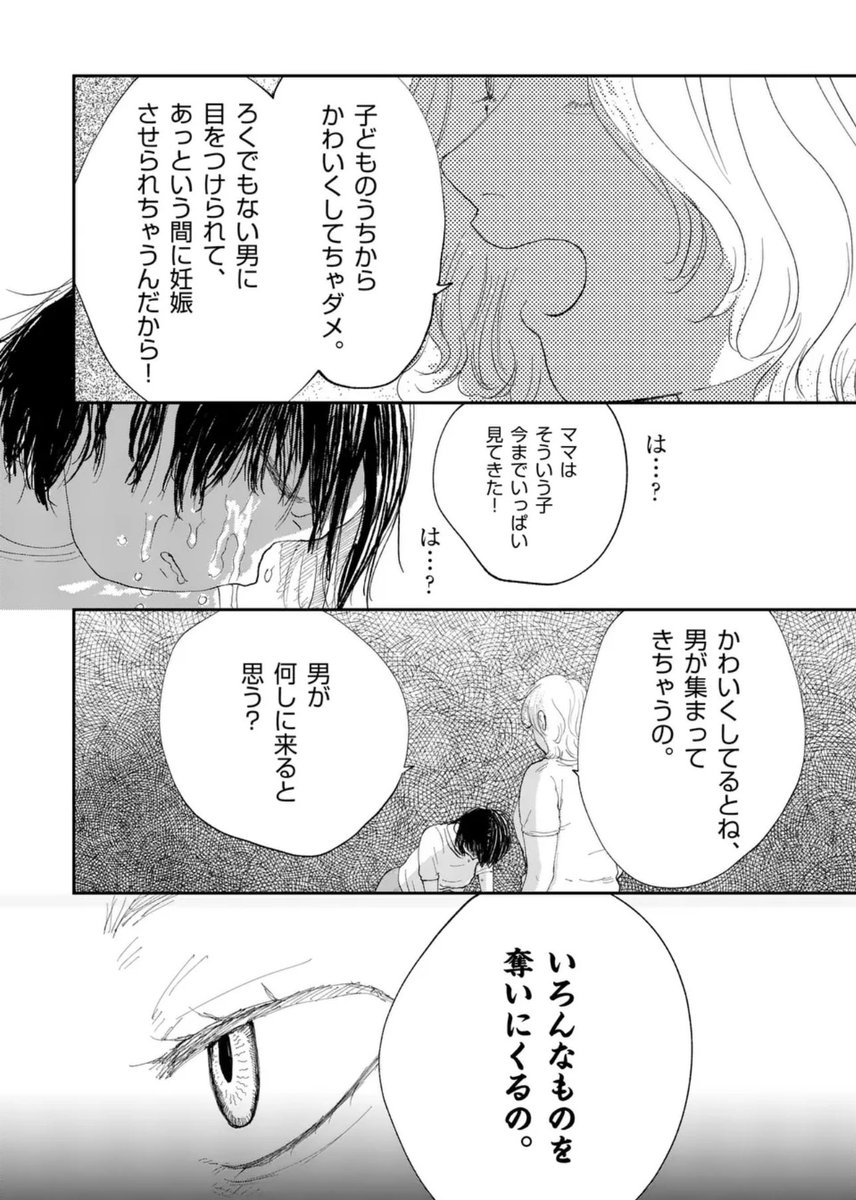 🎀🎀🎀🎀🎀🎀
天女様がかえらない
本日更新されました
#天女様がかえらない #マンガワン https://t.co/PVVQoFnrRM
🎀🎀🎀🎀🎀🎀