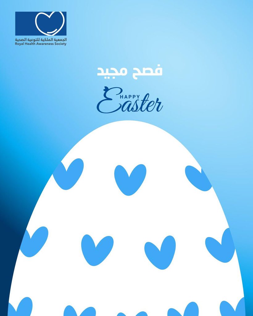 كل عام وانتم بألف خير بمناسبة عيد الفصح المجيد 💙 #فصح_مجيد