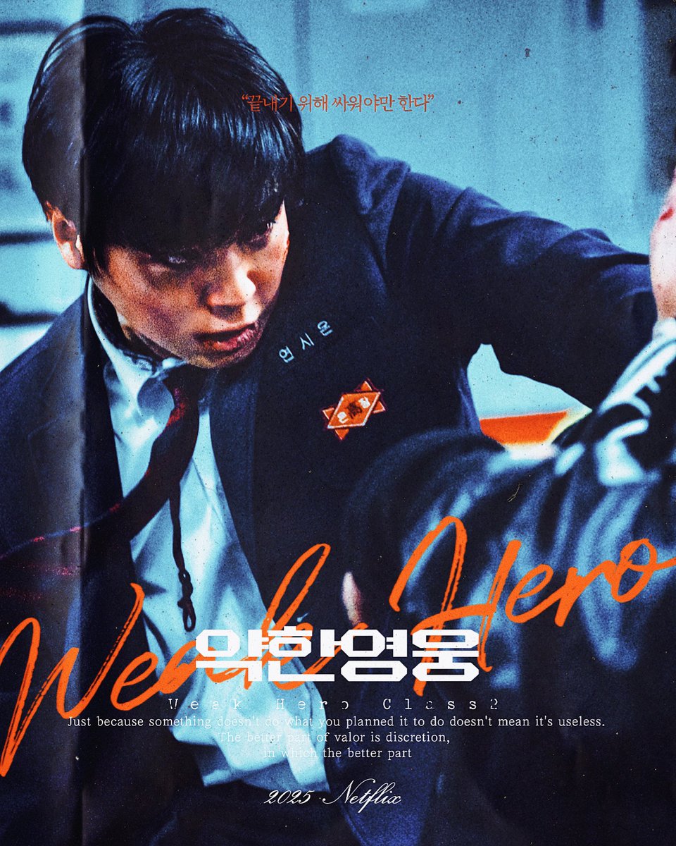 sn123_tale's tweet image. #WeakHero

약한영웅 class2
_2025 넷플릭스🎬