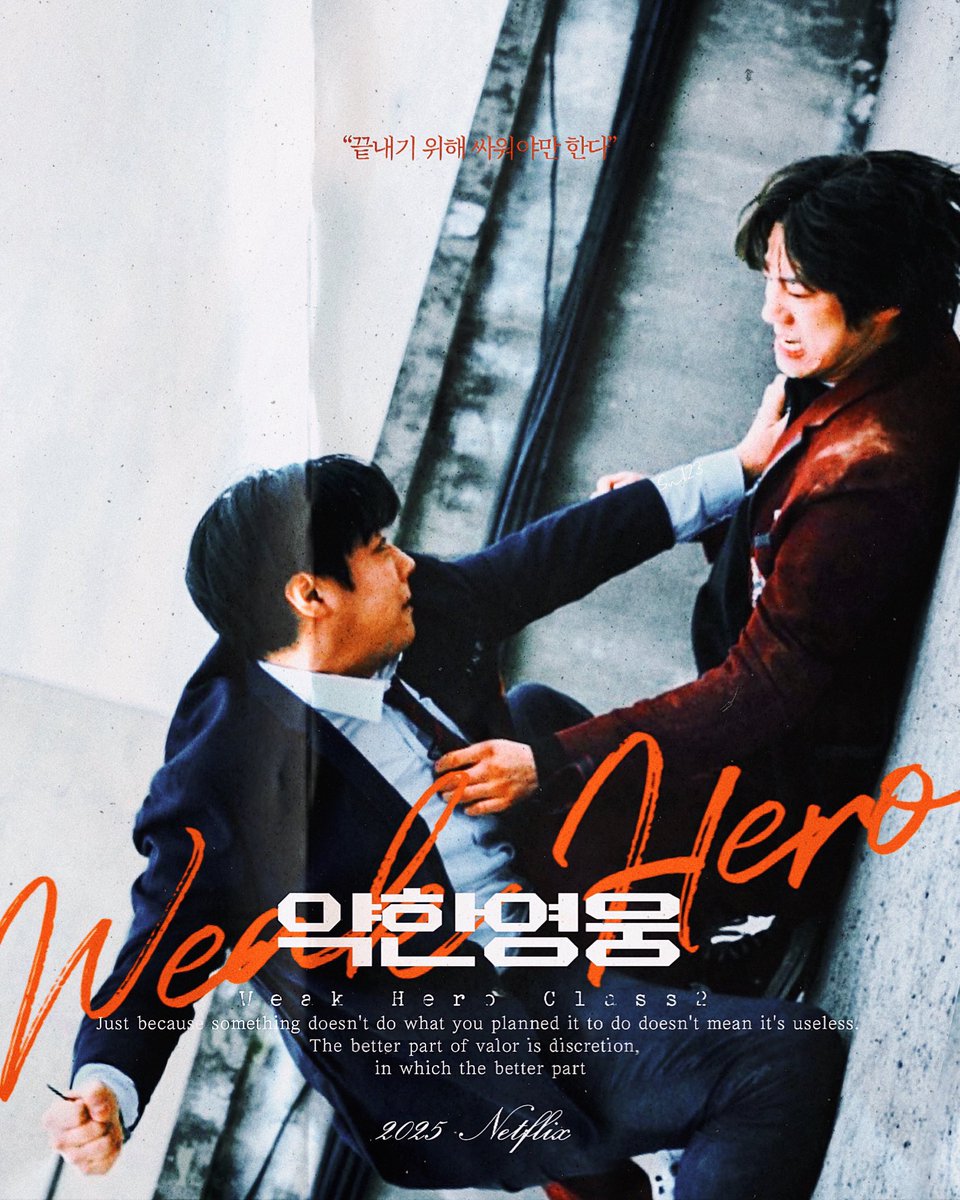 sn123_tale's tweet image. #WeakHero

약한영웅 class2
_2025 넷플릭스🎬