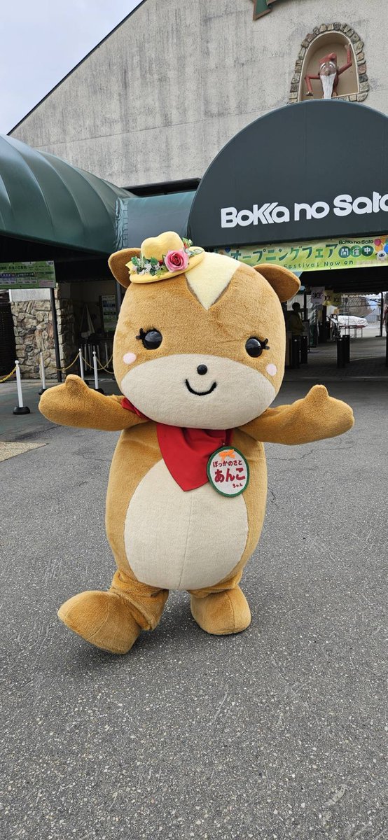 あんこちゃん ジャージー牛のあんこちゃんぬいぐるみストラップ【送料別