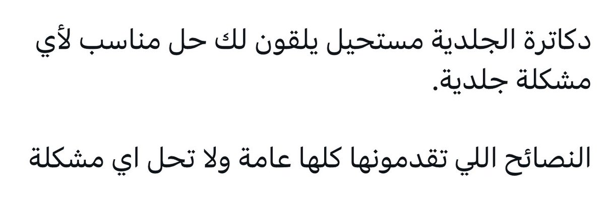 د.عبدالمحسن الهاجري استشاري جلدية tweet media
