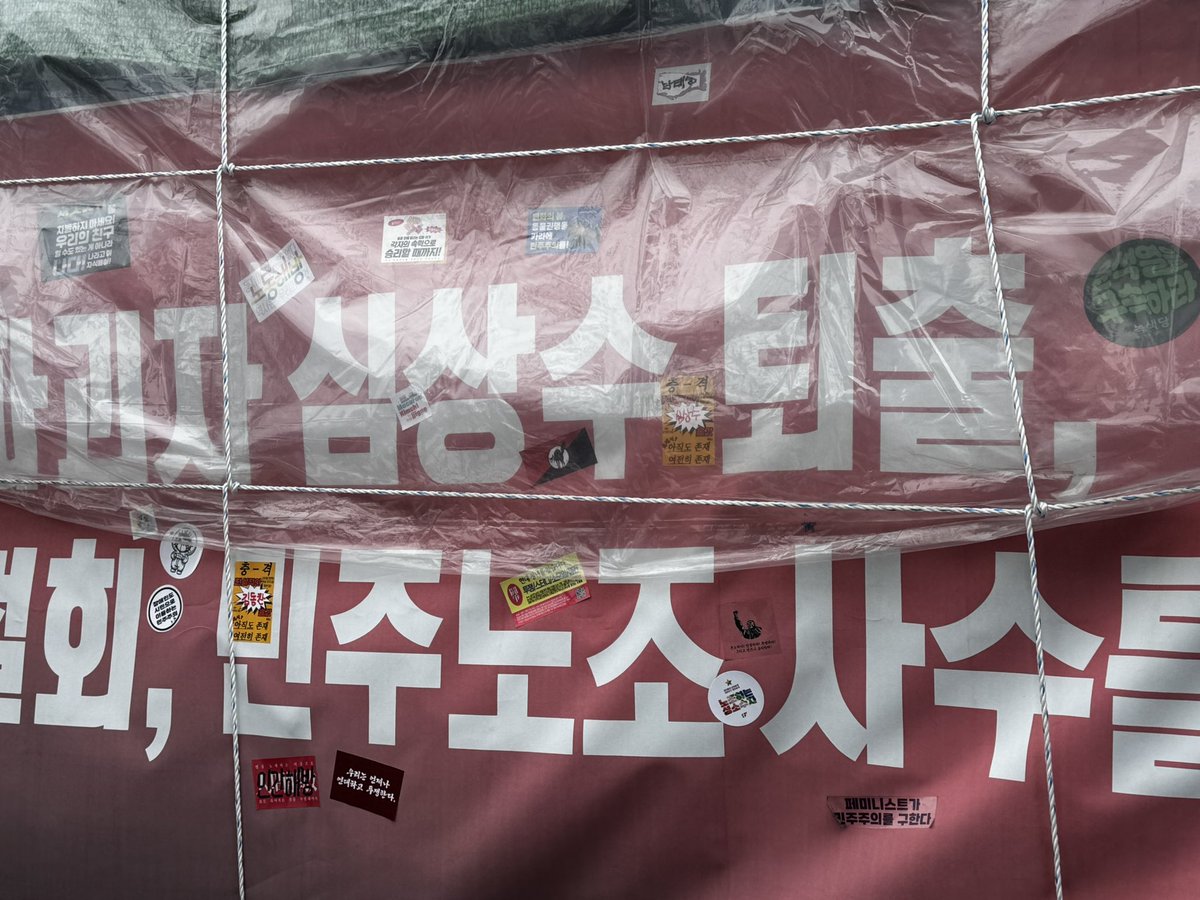 Assistant_P_'s tweet photo. #연대왔데이
태경산업 농성장 방문한 동지들이 농.꾸도 해주시고 같이 몸짓도 해주고 가셨어요 정말 잼투했습니다 곧 또 구미 옵티칼에서 만나겠지요.. https://t.co/GLNpcaZYAo