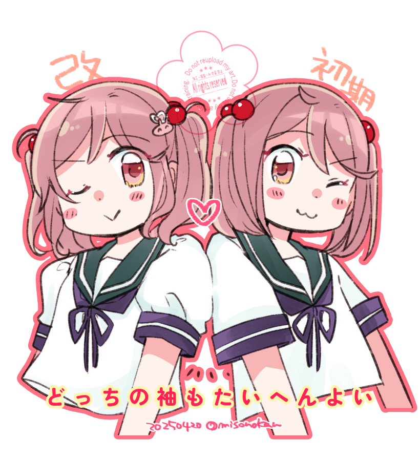漣(艦これ) 「改グラの袖 初期グラの袖 どっちも好きじゃ～! 」|みその🍥休憩中🐰🍓🌸のイラスト