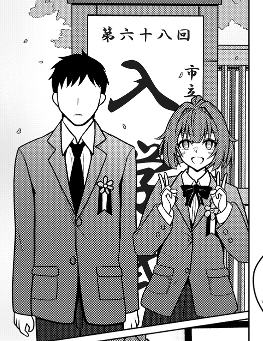 たのしい 