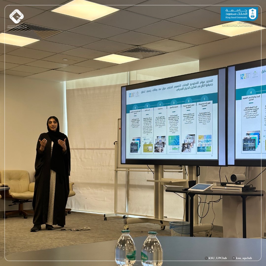 نادي التخطيط العمراني tweet media