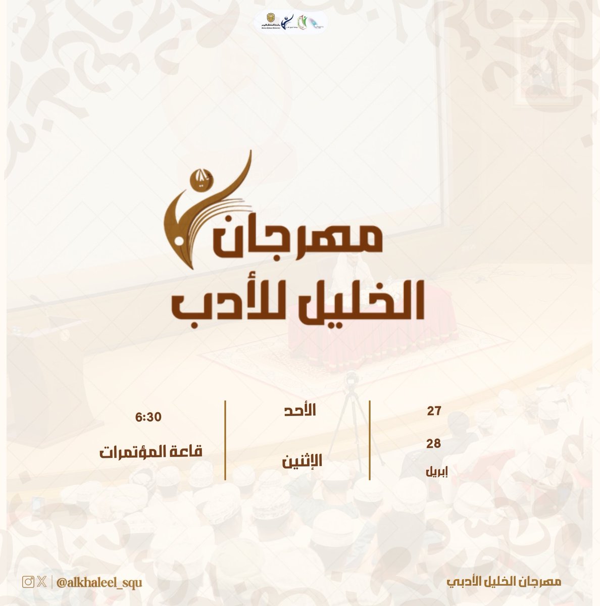 في مهرجان الخليل للأدب، نحتفي بالحرف ونصنع المعنى.🌟🤩

#مهرجان_الخليل_الأدبي٢٠٢٥