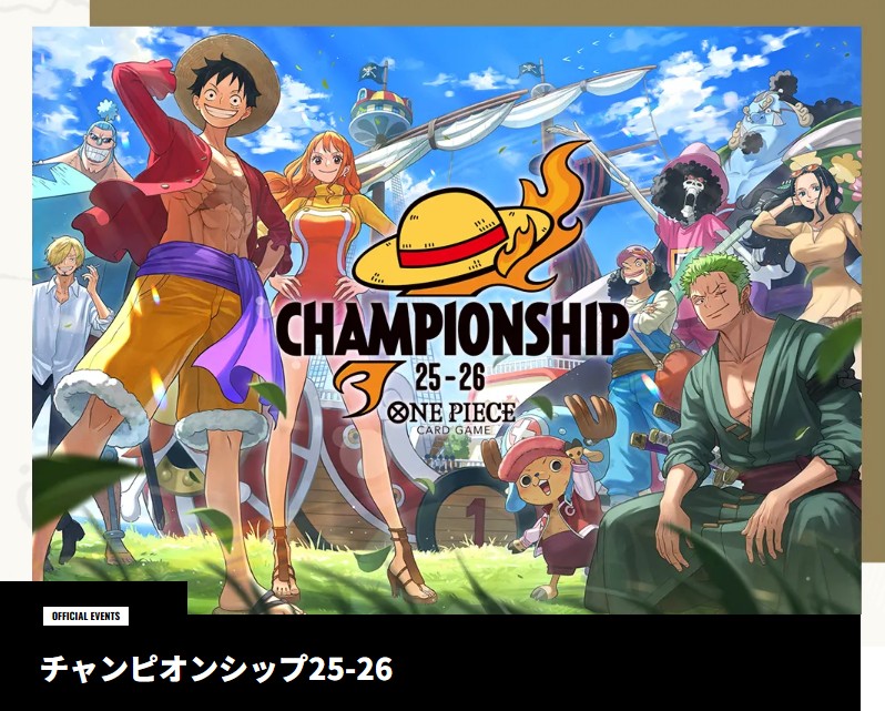 4/21(月)開催のイベント🗓️

15時　ワンピースカード スタンダードバトル
19時　ワンピースカード チャンピオンシップ店舗予選

ご参加お待ちしております❗️