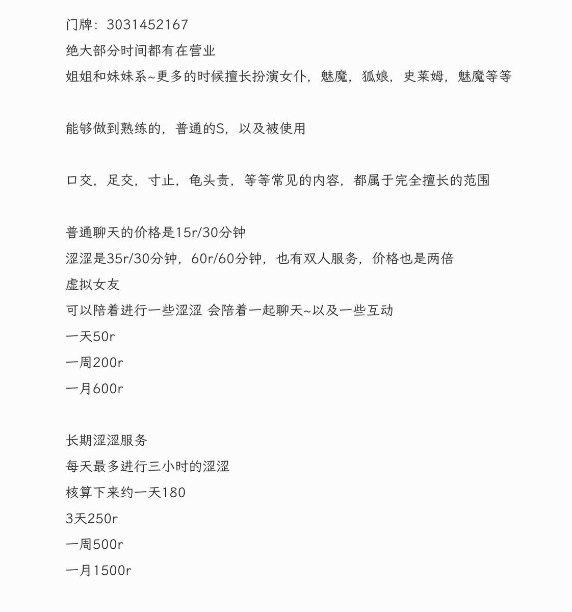 莜莜莜莜 tweet media