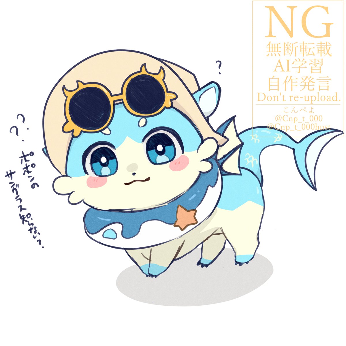 Cnp_t_000hust's tweet photo. ポポンのサングラスどこだろう～～～～～～～ https://t.co/vrmhihIGaz