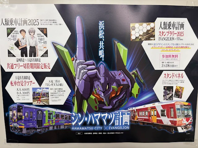 遠鉄電車運行情報（公式） on X: 