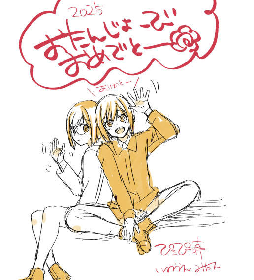 落書き
#エーリカ・ハルトマン生誕祭2025 
#エーリカ・ハルトマン生誕祭 
#ウルスラ・ハルトマン生誕祭