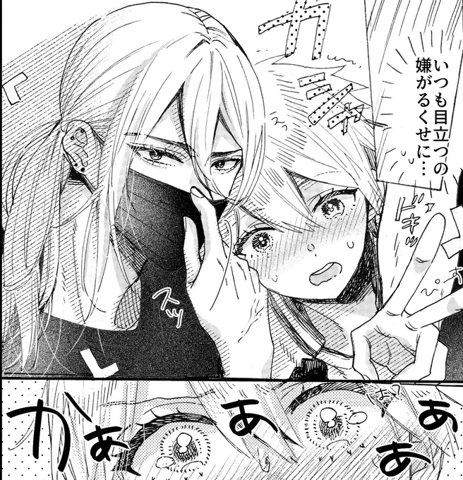 喫茶店デートでスイーツより映えちゃう美形男子と甘党男子
(1/2 )
#創作BL #商業BL #漫画 #BL #漫画が読めるハッシュタグ #イラスト 