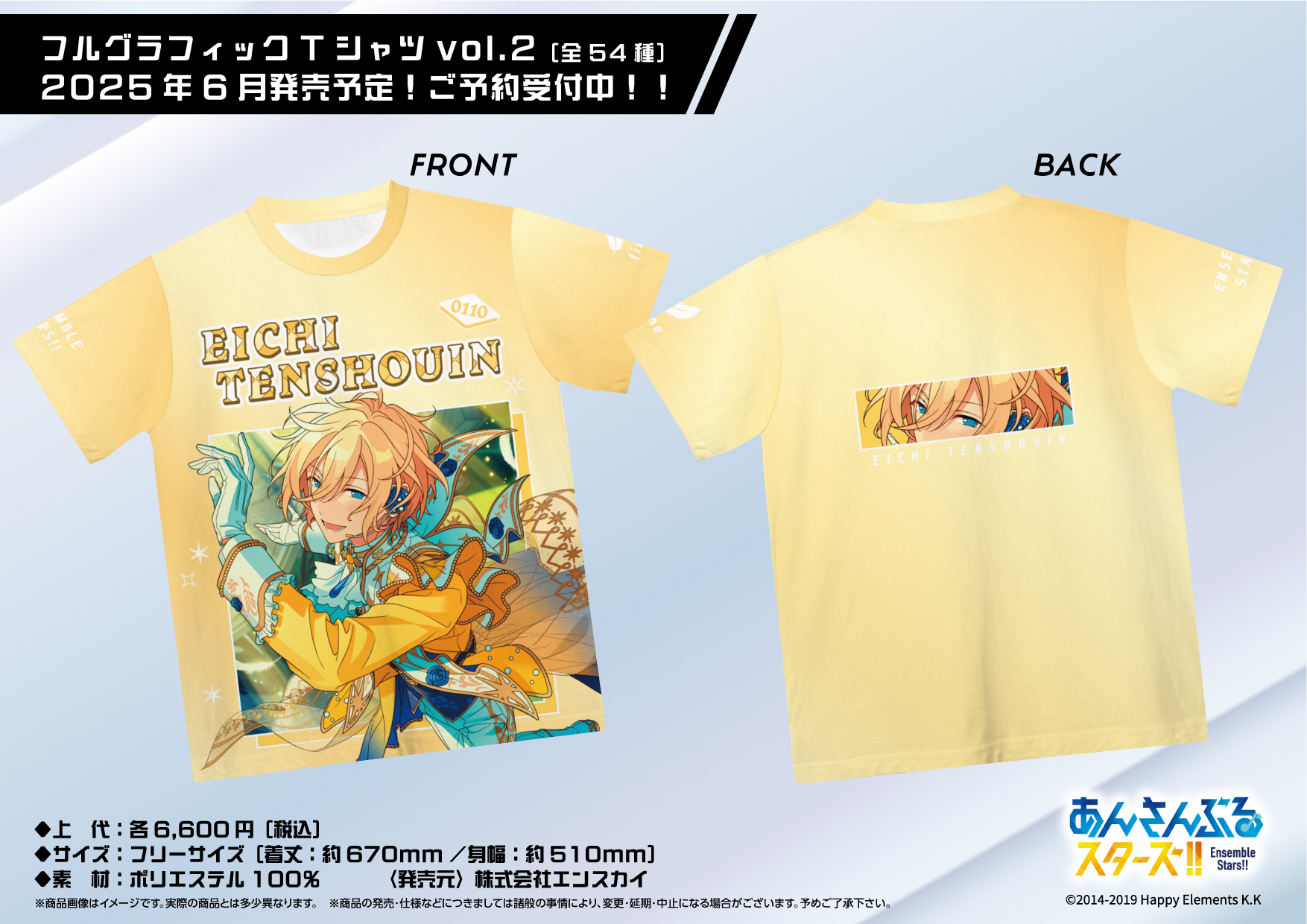 あんさんぶるスターズ！！ストア (@ensemble_store) / X