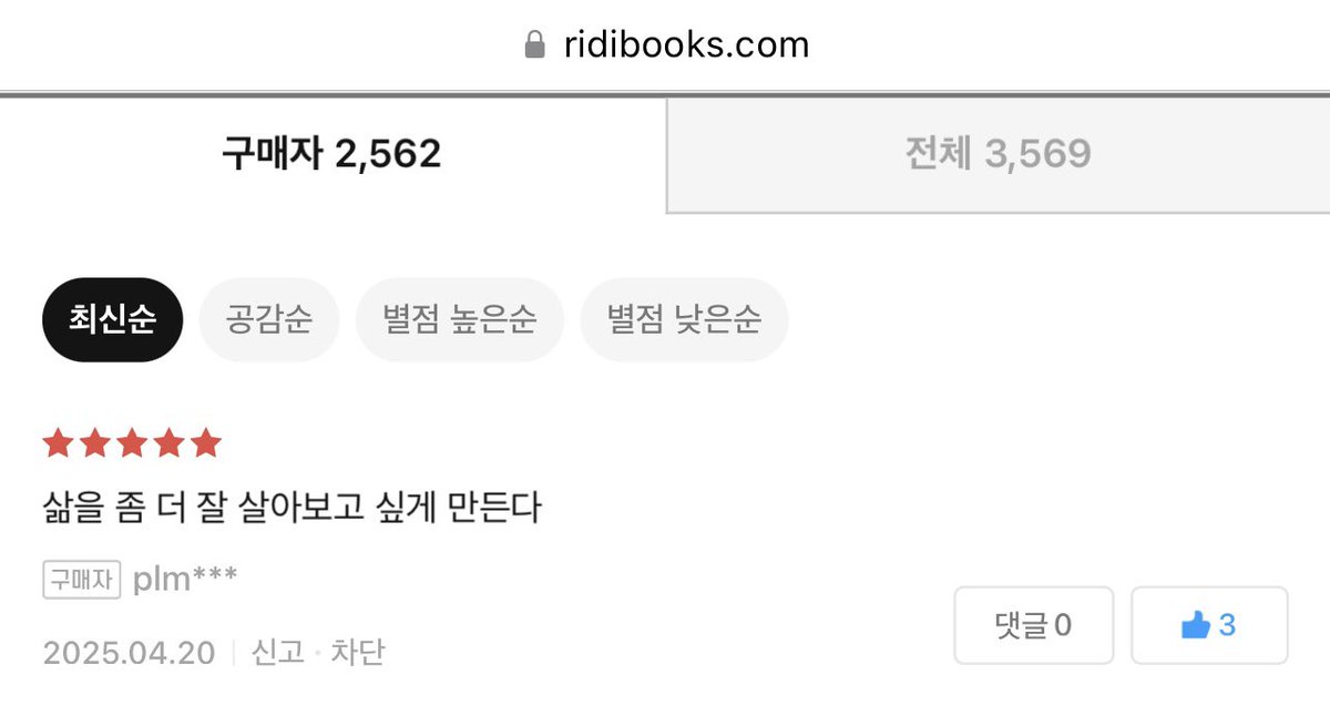 problemihr's tweet photo. 바등 리뷰 보다가 울컥하네 https://t.co/iNlCgnVKDo