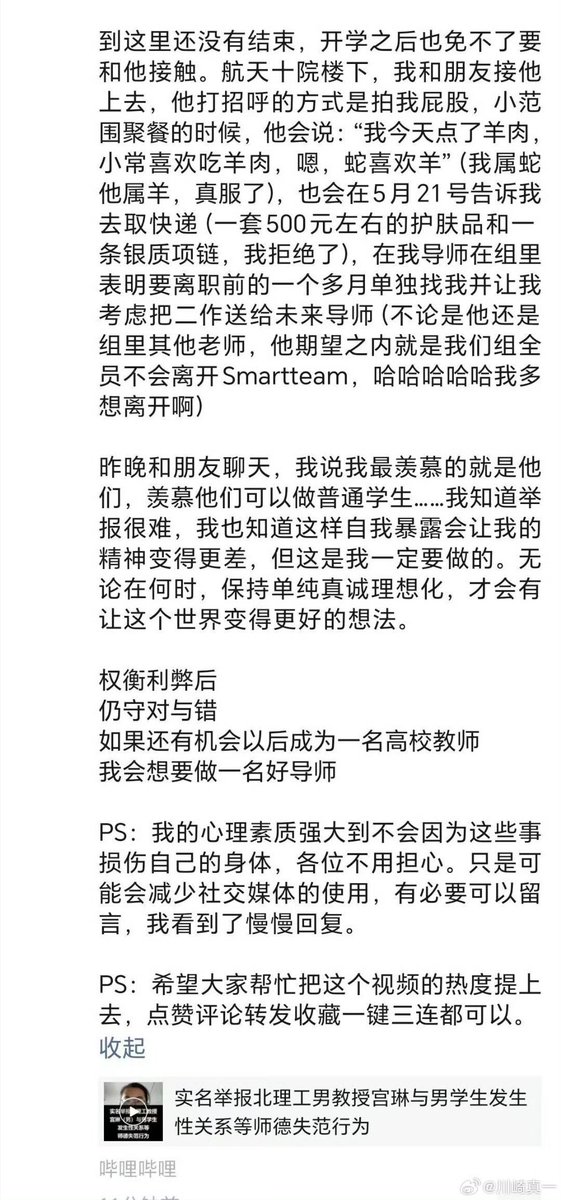 李老师不是你老师 tweet media