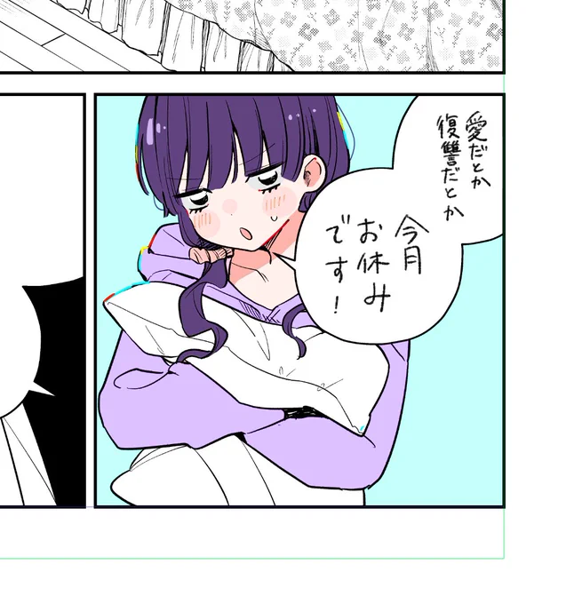 ウルトラジャンプ5月号発売中!
「愛だとか復讐だとか」はお休みいただいてます💤
また来月よろしくお願いします🌸 