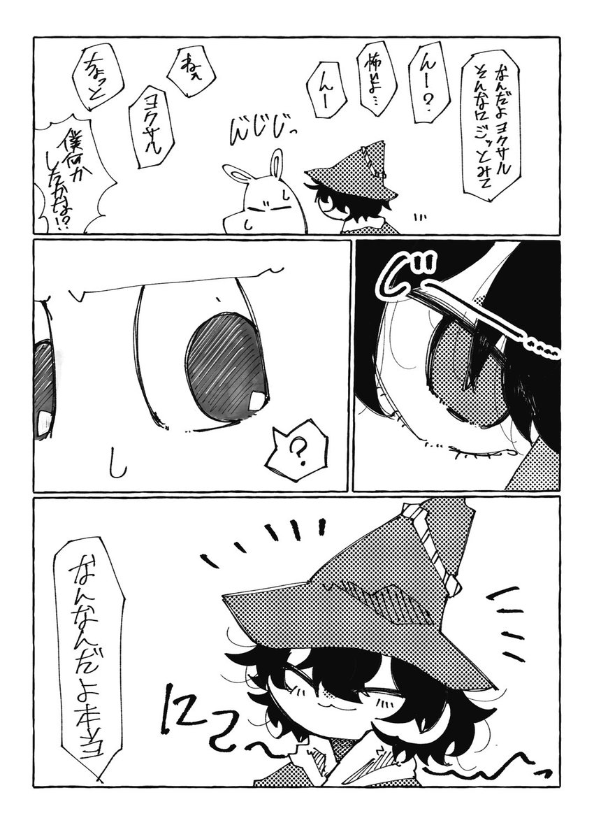「君の目、なんか無性に見ていたくなるんだよね。」
※ヨクパパ 