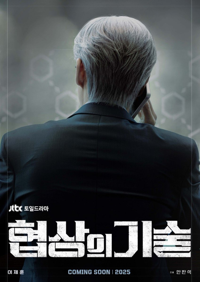 grifithrushes's tweet photo. #TheArtOfNegotiation Aku pikir kenapa posternya ada yang begini, mungkin karena begitu rumit dan misterius jalan pemikiran &amp; hidup Yoon Ju No. Seni bernegosiasi yang mind blowing karena ternyata tidak bisa mengandalkan "kecerdasan" tapi juga keberuntungan https://t.co/FHntS6ZSRO
