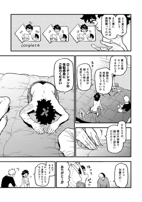こんな内容の漫画を展示します。プライベッター+にて/長めの期間限定公開/会場限定パスワード/全60p/+αです。よろしくお願いします!#女攻めが見たいオンリー https://t.co/XySwvCxTef 