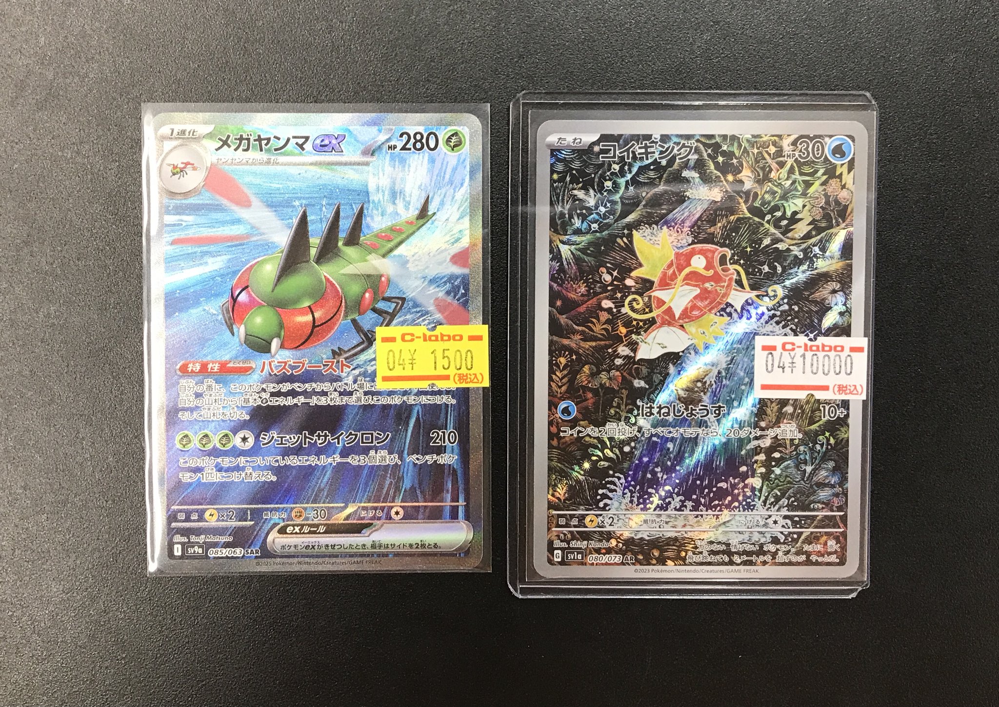 【30％OFF】 カードラボ アバンティ京都店＠スタッフ大募集中❗️❗️ on X ポケモンカードゲーム