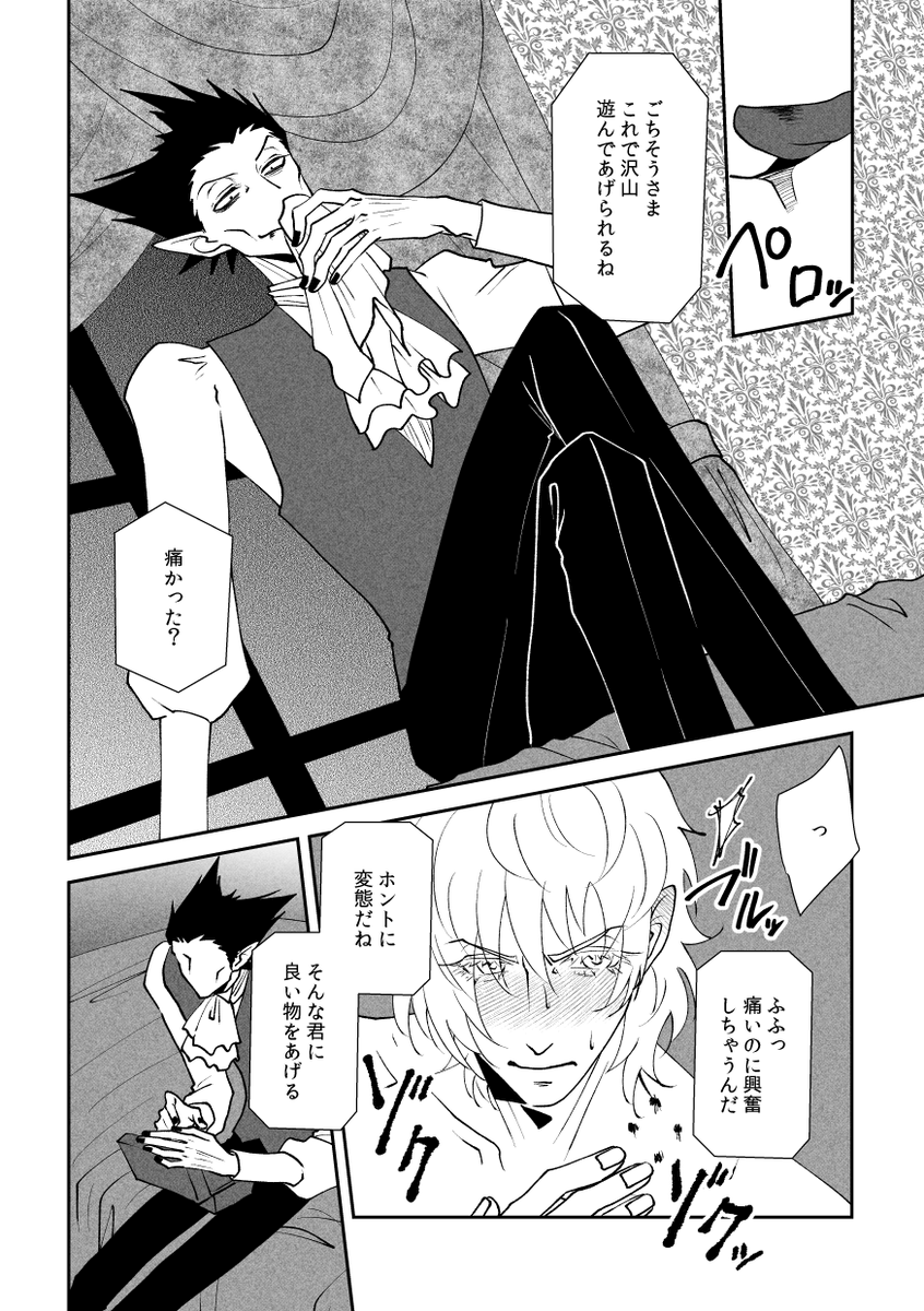 05月03日SUPER COMIC CITY 32-day1-内 超吸死に一笑2025 東7-S34b【極楽蛇侯爵】twitter/heavyr1n
新刊▲読切ロナドラのフェムドムSM電流責め射精管理失禁本
R部分はpixivか書店ページにてご確認ください
書店▲https://t.co/l3mt1rTg8s
サンプル▲https://t.co/QepqoqTBP7 