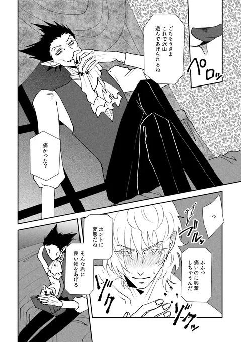 05月03日SUPER COMIC CITY 32-day1-内 超吸死に一笑2025 東7-S34b【極楽蛇侯爵】twitter/heavyr1n
新刊▲読切ロナドラのフェムドムSM電流責め射精管理失禁本
R部分はpixivか書店ページにてご確認ください
書店▲https://t.co/l3mt1rTg8s
サンプル▲https://t.co/QepqoqTBP7 