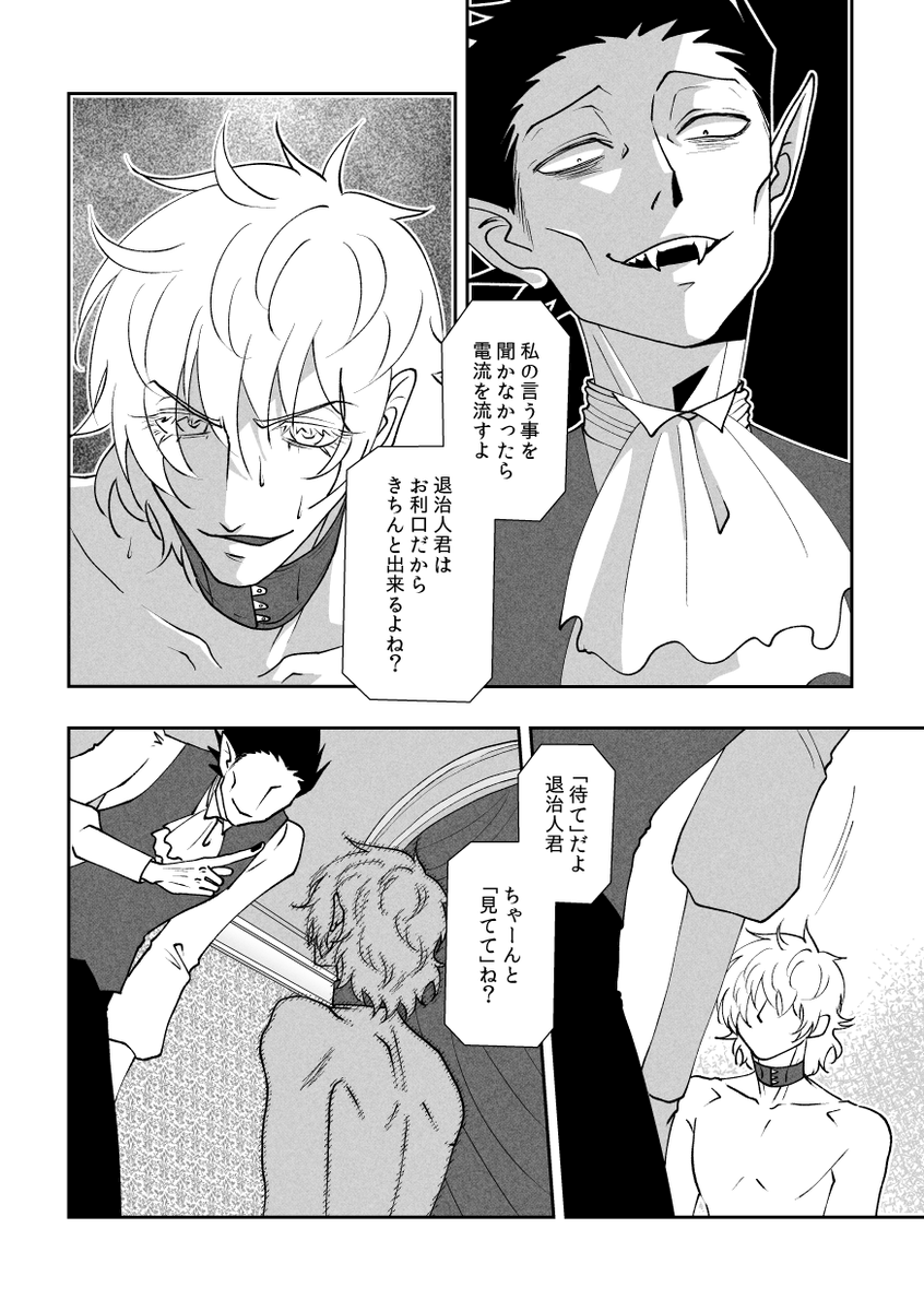 05月03日SUPER COMIC CITY 32-day1-内 超吸死に一笑2025 東7-S34b【極楽蛇侯爵】twitter/heavyr1n
新刊▲読切ロナドラのフェムドムSM電流責め射精管理失禁本
R部分はpixivか書店ページにてご確認ください
書店▲https://t.co/l3mt1rTg8s
サンプル▲https://t.co/QepqoqTBP7 
