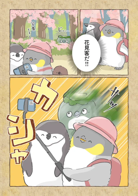 令和の河童(2/3)
#妄想ペンギン亜照さん 