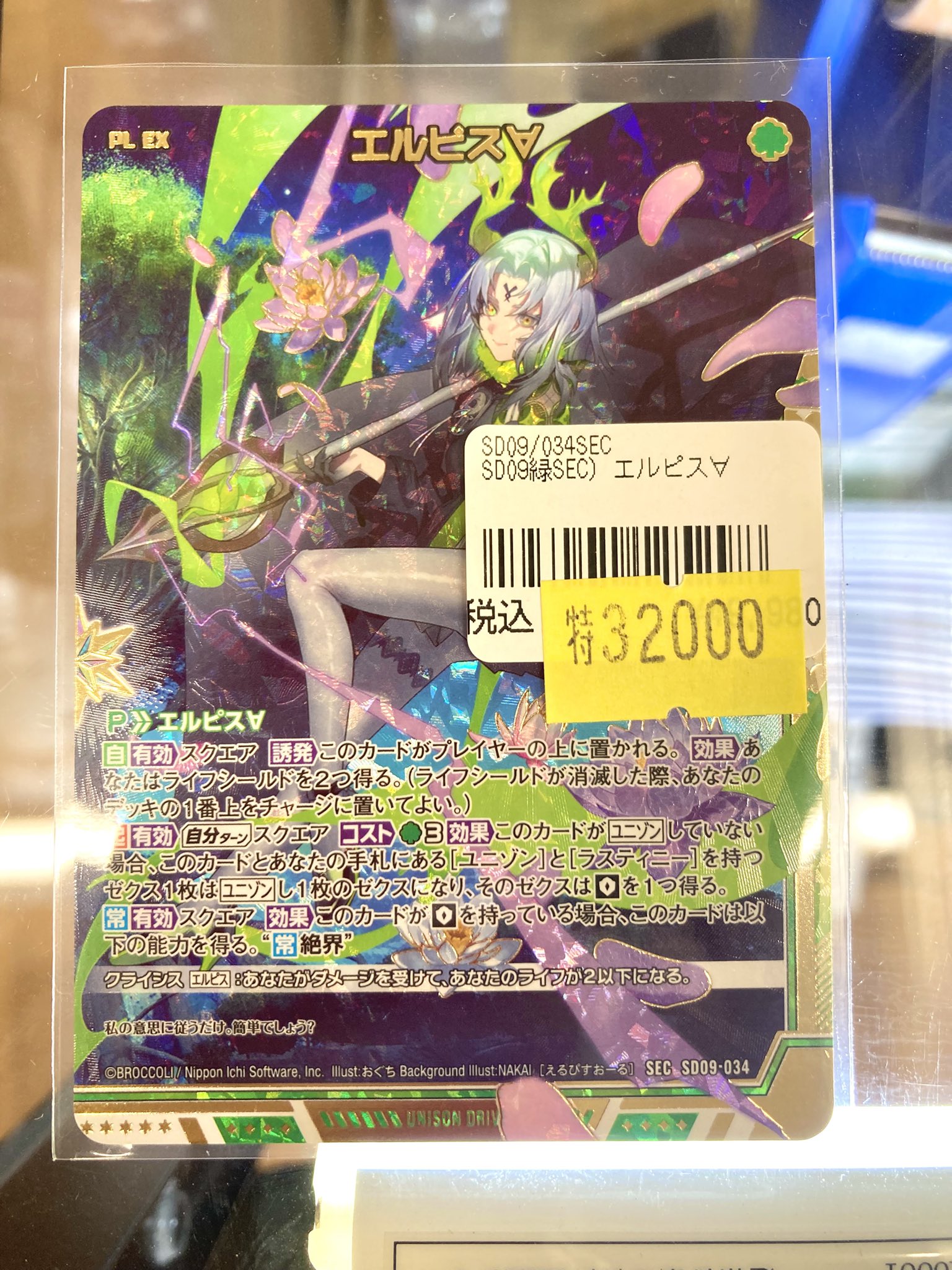 TCGshop193日本橋店 on X: 