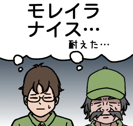 モレイラがいなかったら予想が的中してしまっていた、馬券は買えないふたり 
