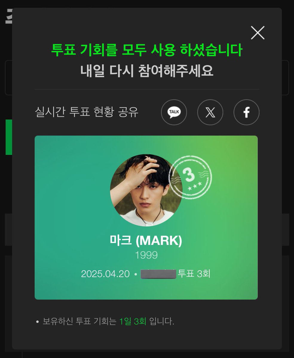 📢 멜론 주간 인기상 마지막 날🏆
마크에게 트로피 안겨줄 맠프들!

2위와의 3537표 차이💥
5천표 이상 차이나도록 다같이 투표해볼까요🙏
(투표하는데 걸리는 시간 단, 1분)

🗳️m.app.melon.com/melonaward/wee…