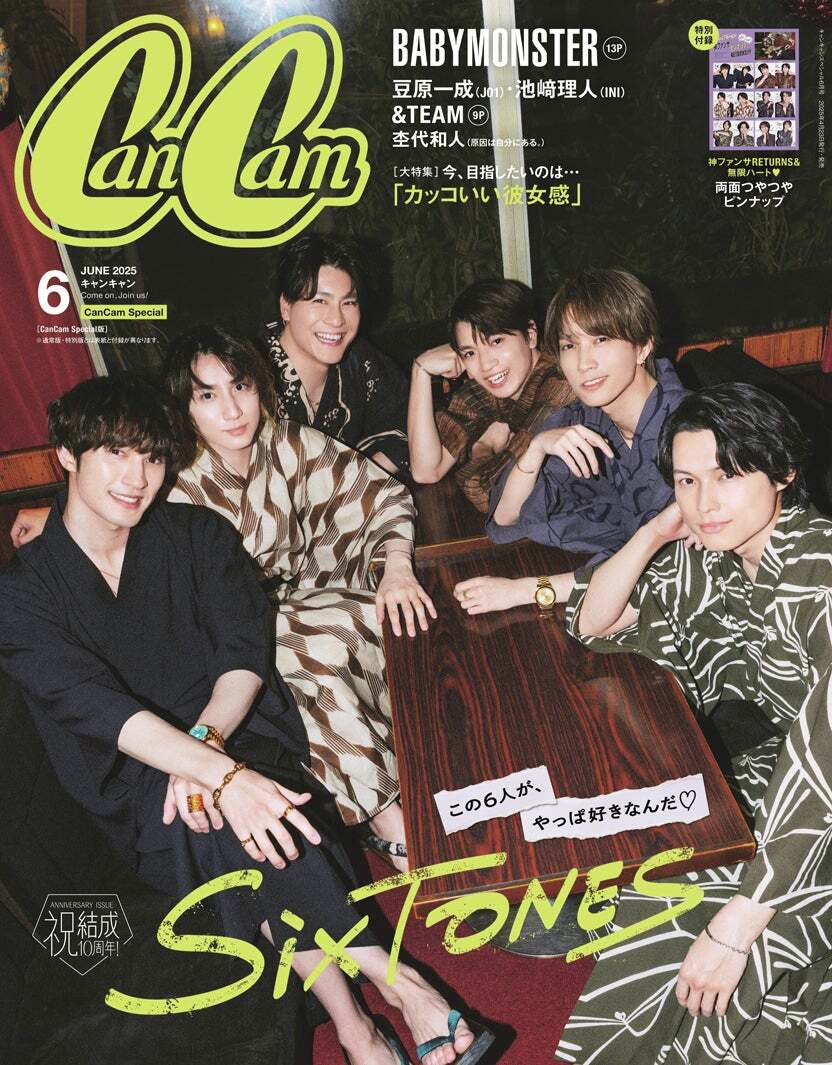 SixTONES ポストカード カタログ 消しゴム 【入手困難‼︎】Man