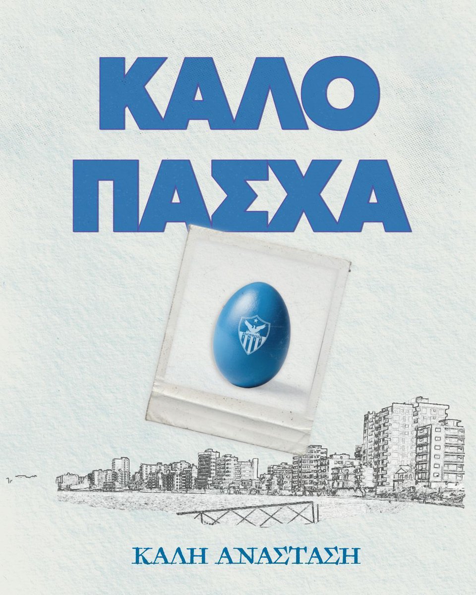 Η οικογένεια της Ανόρθωσις Αμμοχώστου σας εύχεται Καλό Πάσχα και Καλή Ανάσταση. Είθε το φως της Αναστάσεως να φέρει ελπίδα, αγάπη και να κρατήσει άσβεστο τον πόθο της επιστροφής πίσω στις πατρογονικές μας εστίες.